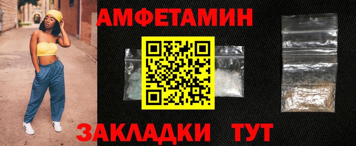Чистополь  АМФ  Вход с VPN  АМФЕТАМИН 98% 