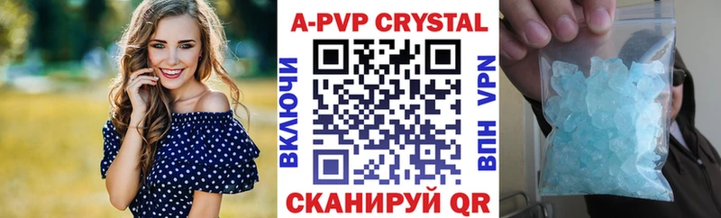A-PVP Соль  Чистополь 