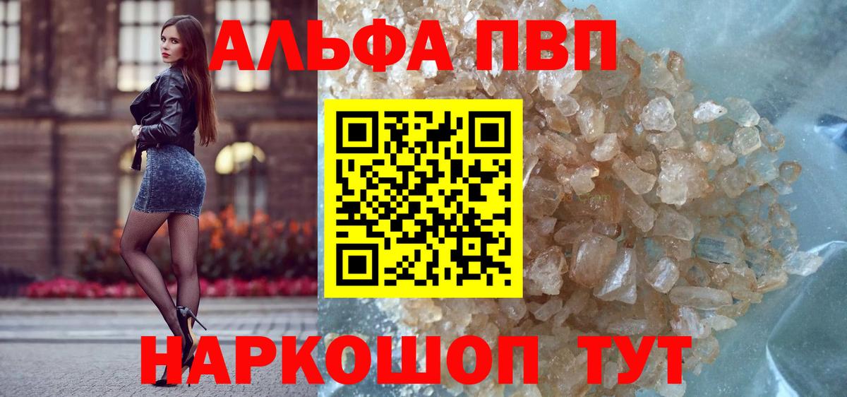 A-PVP крисы CK Чистополь