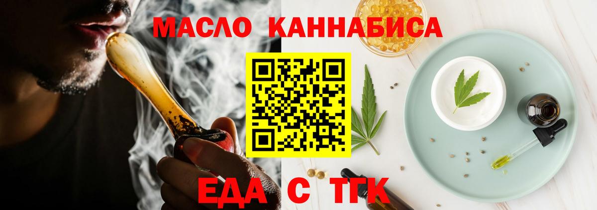 Чистополь  Печенье с ТГК конопля  Вход с VPN 