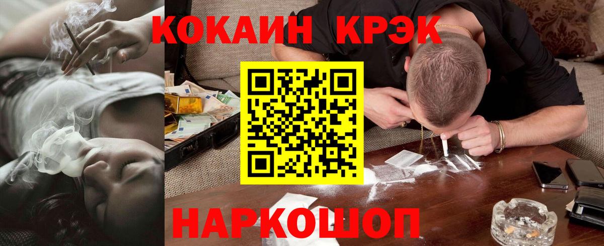 где купить наркоту  КОКАИН 97%  COCAIN  Чистополь  Вход с VPN  Cocaine Боливия 