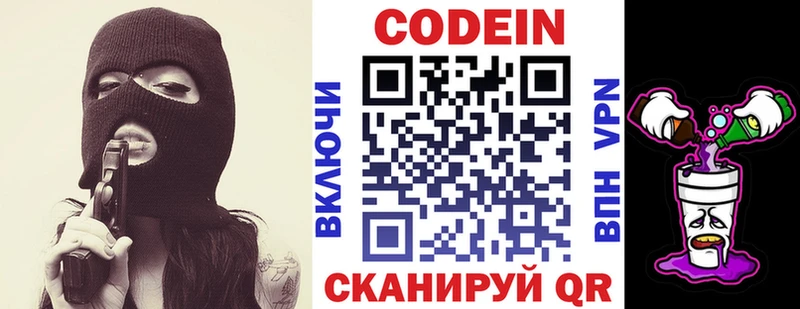 Codein напиток Lean (лин)  гидра tor  Чистополь  наркошоп 