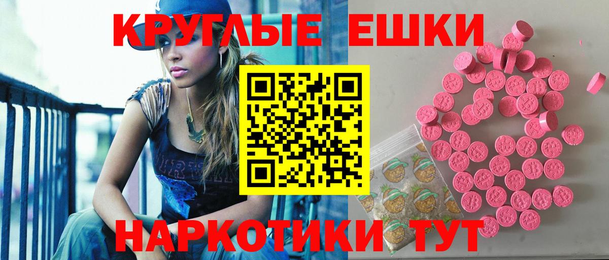 Ecstasy MDMA Чистополь