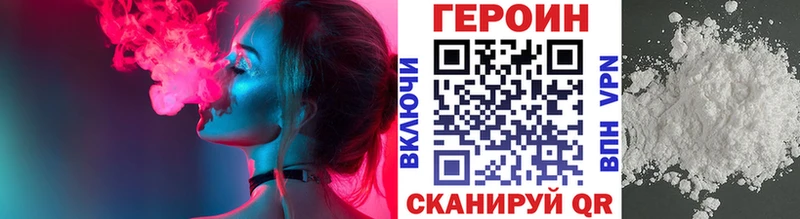 Героин Heroin Чистополь