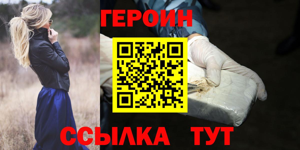 ГЕРОИН VHQ  ГЕРОИН  Чистополь  Вход с VPN 