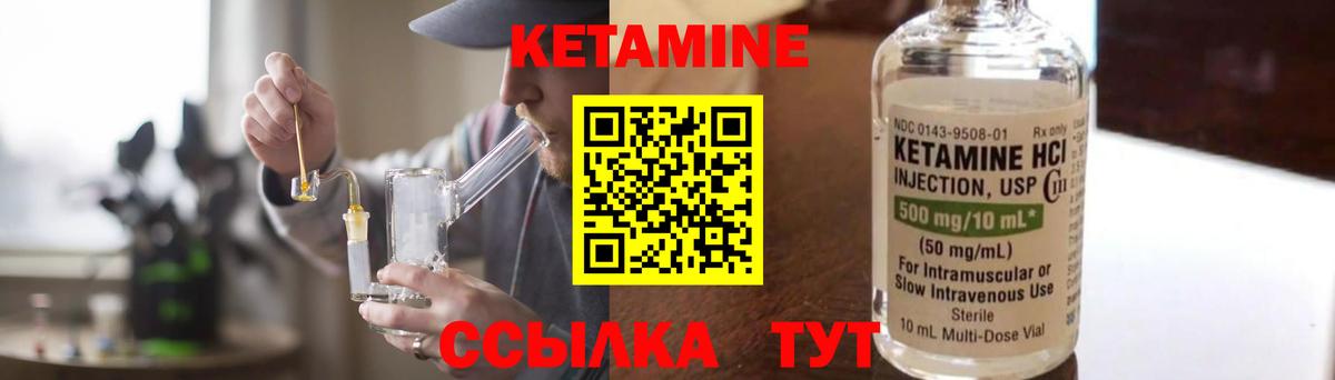 Чистополь  Кетамин VHQ  Кетамин VHQ  Вход с VPN 
