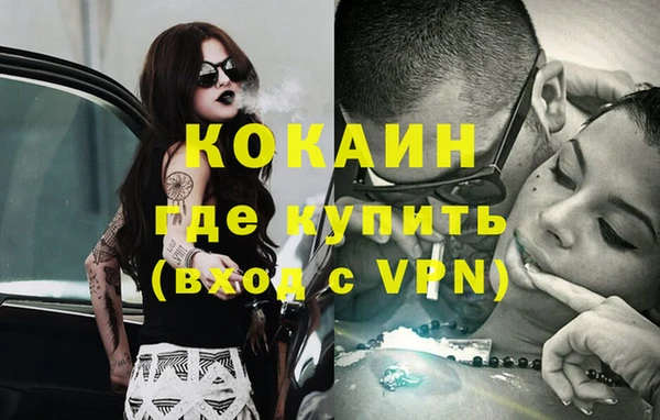 COCAINE Медногорск