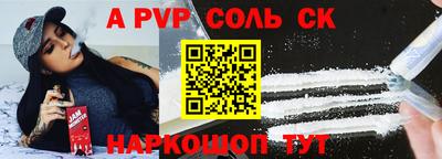 альфа пвп Коммунар