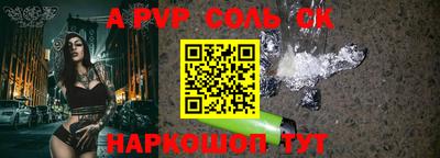альфа пвп Коммунар