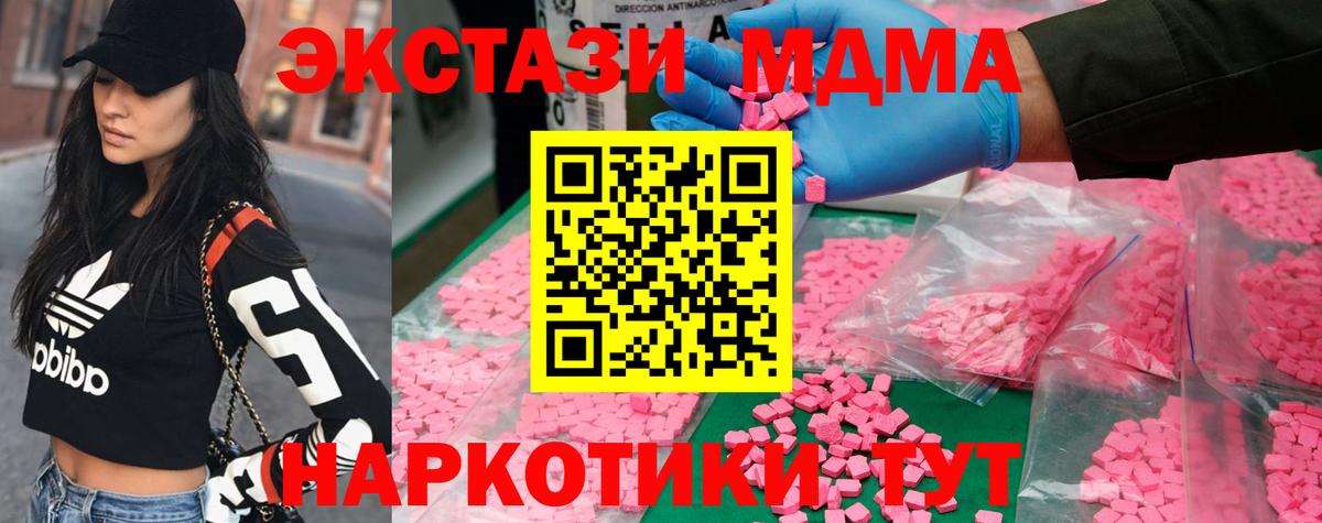 Чистополь  МДМА молли  MDMA  Вход с VPN 
