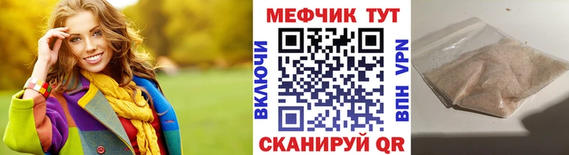 Меф мяу мяу  сайты даркнета состав  Чистополь 