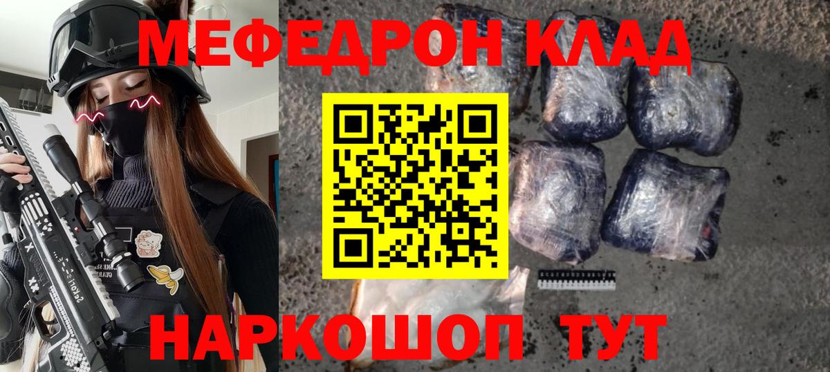 МЕФ кристаллы  Меф  Мефедрон  Вход с VPN  Чистополь 