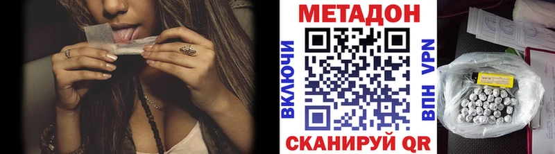 цены наркотик  Чистополь  дарк нет состав  Метадон VHQ 