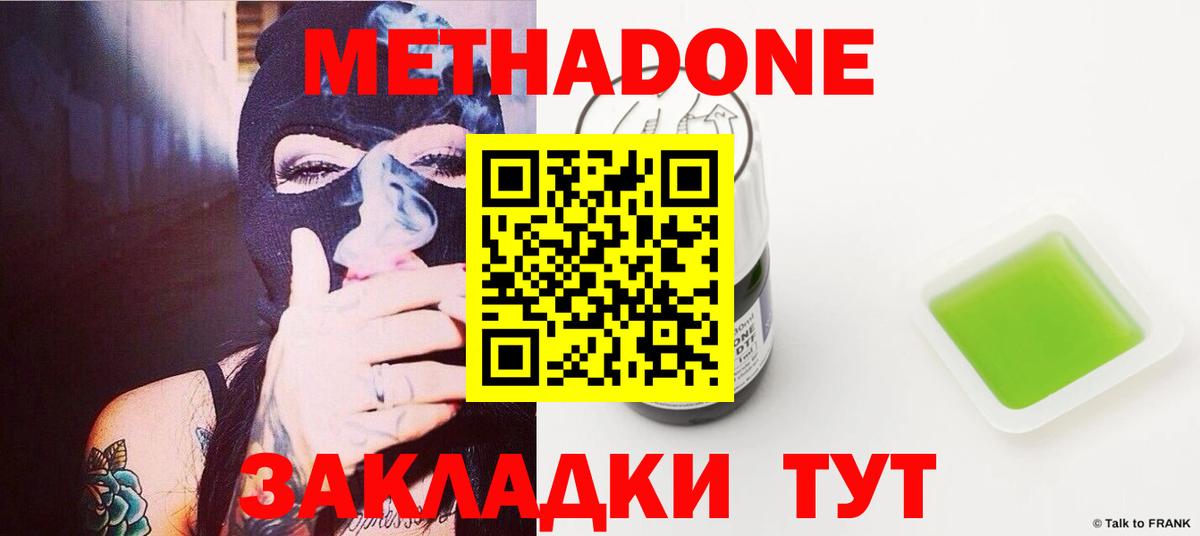 Метадон кристалл  ссылка на мегу сайт  Вход с VPN  Чистополь  Метадон мёд 
