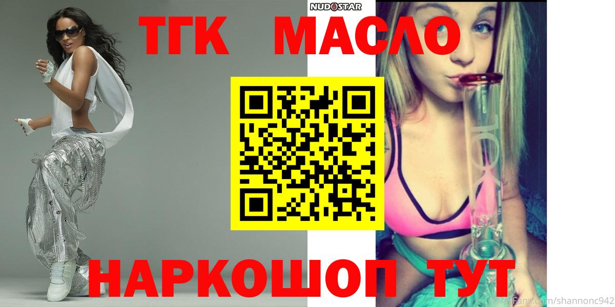 Чистополь  Дистиллят ТГК вейп  ТГК вейп  Вход с VPN 